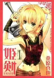 Hime Habaki