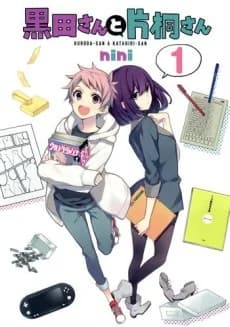Kuroda-san to Katagiri-san