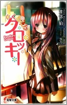 Kurukuru Croquis