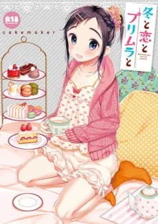Fuyu to Koi to Primula to