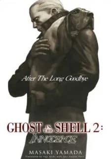Ghost in the Shell 2: Innocence - After the Long Goodbye