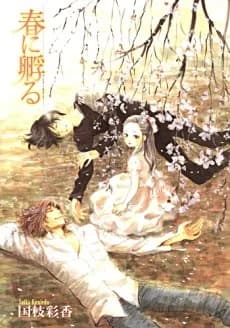 Haru ni Kaeru 