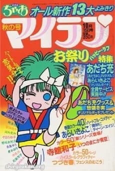 Bimyou ni Teen Age