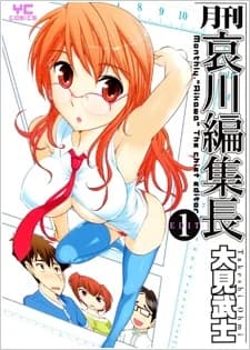 Monthly: Editor-in-Chief Aikawa