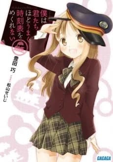 Boku wa Kimitachi hodo Umaku Jikokuhyou wo Mekurenai