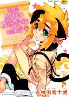 Toaru Minarai Mahou Shounen no Nichijou