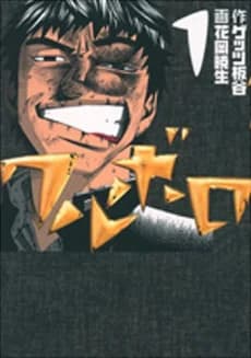 Waruboro