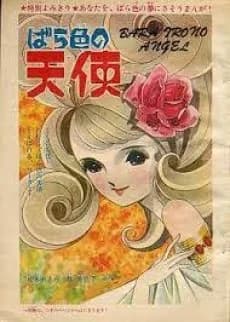 Barairo no Tenshi