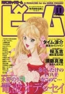 Omoshiro Shinseiki Shounen Bed GOLD