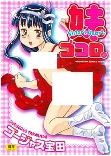 Imouto Gokoro