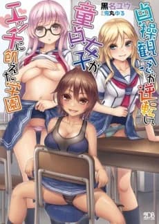 Teisou Kannen ga Gyakuten shite Doutei Joshi ga Ecchi ni Ueta Gakuen
