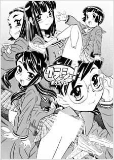 Crush! Mou Chotto