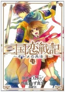 Sangoku Rensenki: Otome no Heihou!