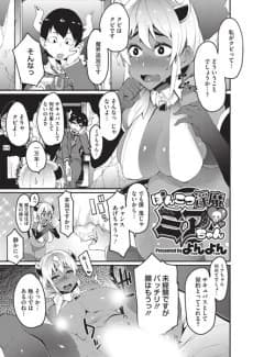 Ponkotsu Inma Mia-chan