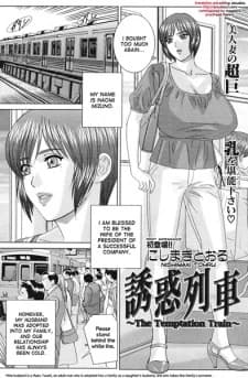 Yuuwaku Ressha: The Temptation Train