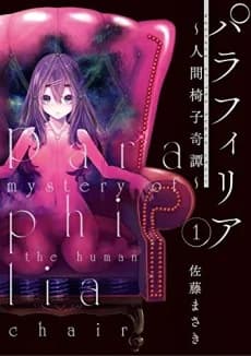 Paraphilia: Ningen Isu Kitan