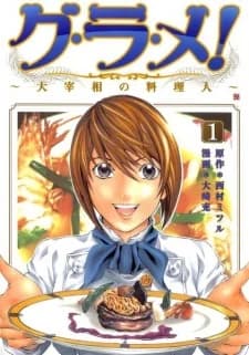 Gu.ra.me! Daisaishou no Ryourinin