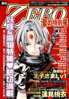 84-banme no Ginga Kansokujo