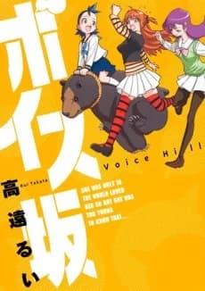 Voice Zaka
