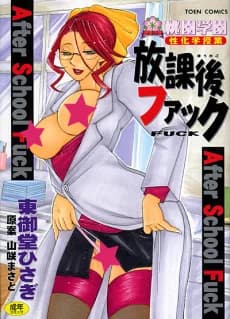 Momozono Gakuensei Kagaku Jugyou Houkago Fuck