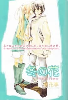 Fuyu no Hana