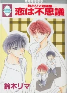Koi wa Fushigi