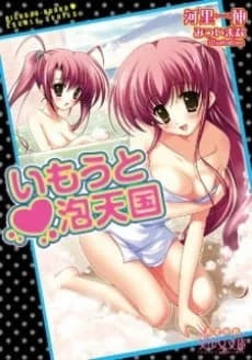 Imouto Awa Tengoku