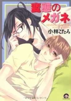 Hentai no Megane