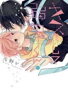 Please Kiss Me, Scaredy-Cat!