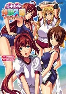 Dokidoki Taiken Nyuubu: Bloomer to Sukumizu to Ojou-sama