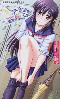 Tsuyokiss: Another Story - Yashi Nagomi no Baai