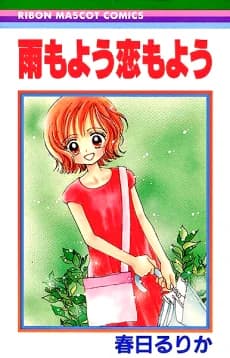 Ame Moyou Koi Moyou
