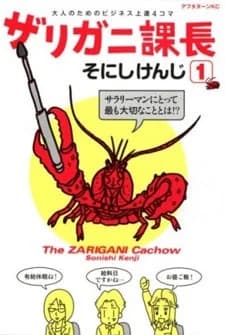 Crayfish Kachou