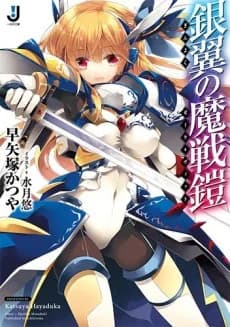 Ginyoku no Zehra Wit