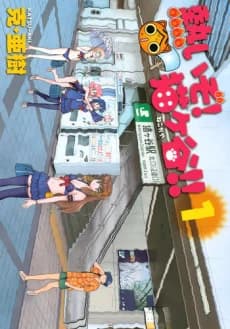 Atsuizo! Negokaya!!