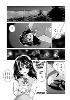 Boku to Imouto to Futarikiri de Saiai no hi