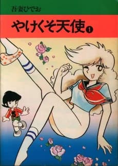Yakekuso Tenshi
