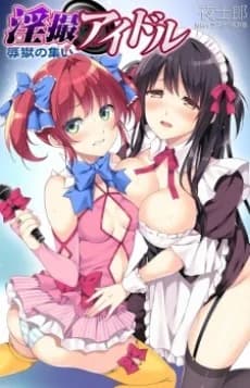 Insatsu Idol: Jokugoku no Tsudoi