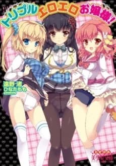 Triple Ero Ero Ojousama!