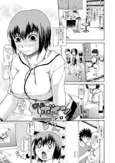 Loli to Boin