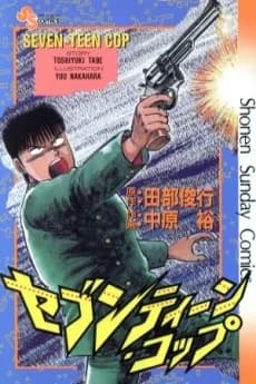 SEVEN TEEN COP