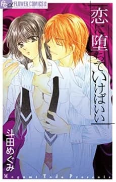 Koi ni Ochite Ikeba ii