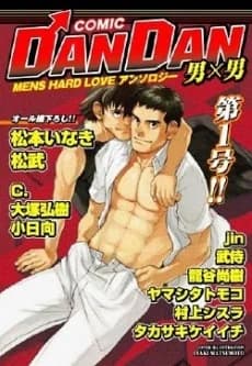 Comic DanDan: Otoko x Otoko - Men's Hard Love Anthology