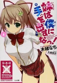 Imouto wa Boku ni Te wo Dasuna!