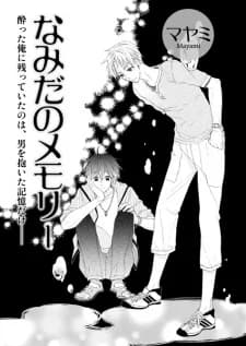 Namida no Memory