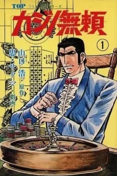 Casino Burai