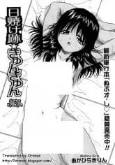 Hiyake Ato Kyunkyun