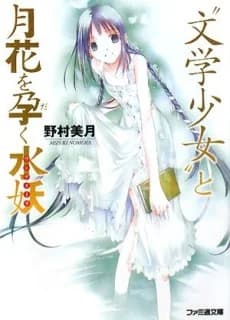 Book Girl and the Undine Who Bore a Moonflower