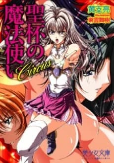 Circus: Seihai no Mahoutsukai