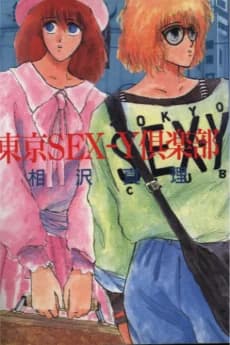Tokyo Sex-y Club